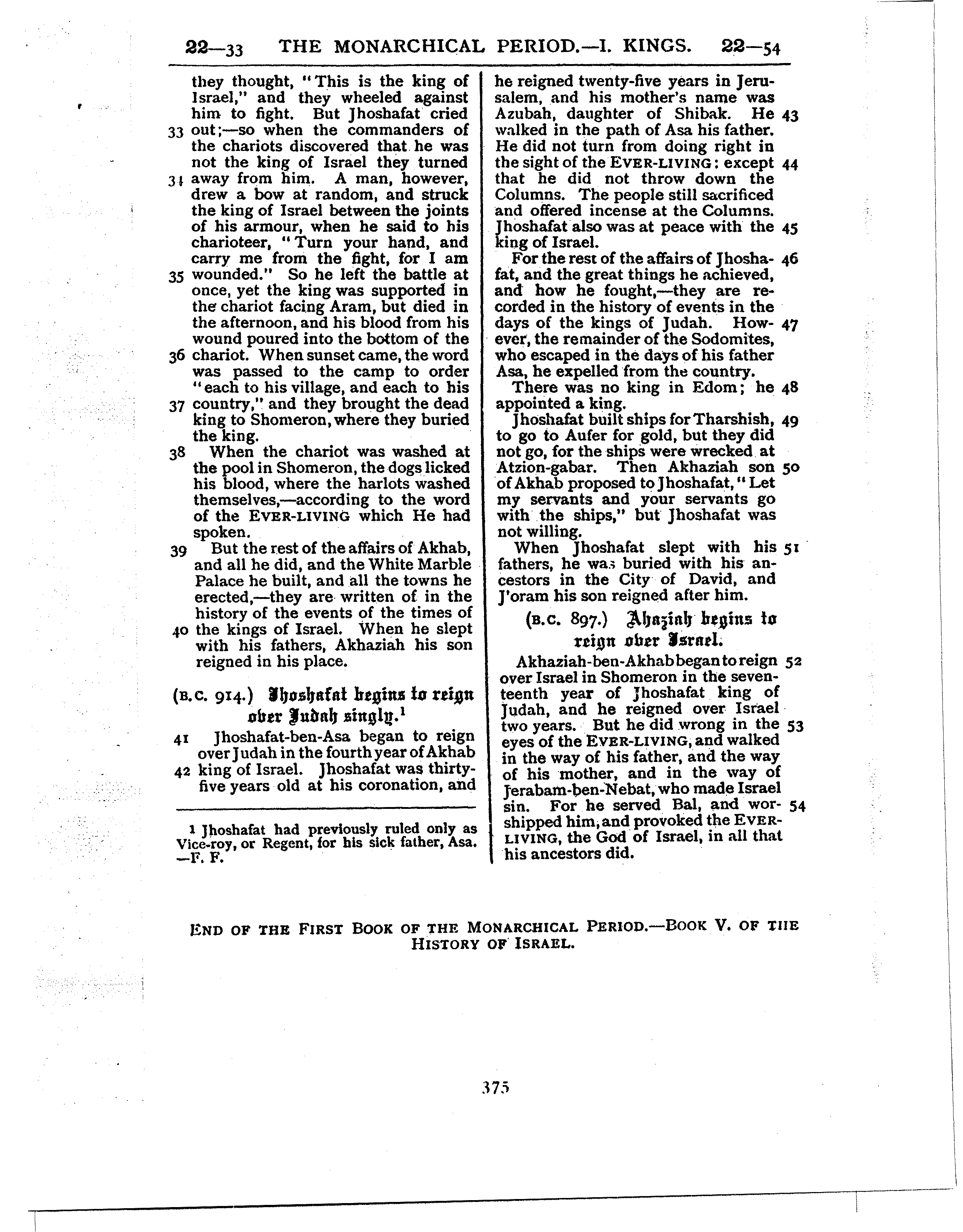 Ferrar Fenton Bible page 0375